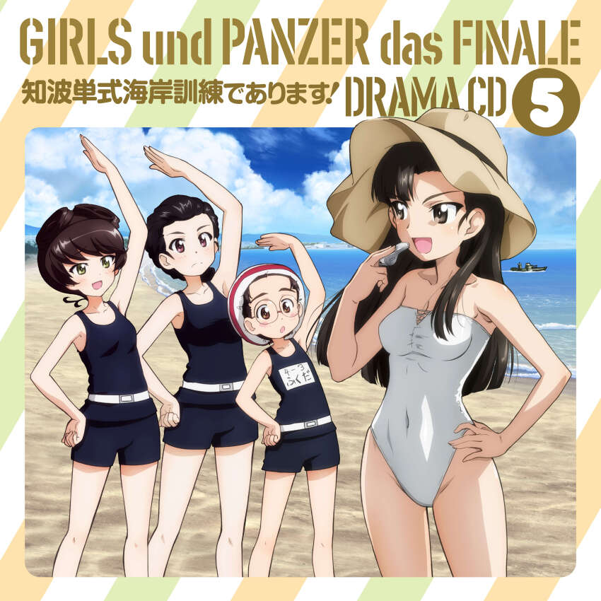 4girls absurdres album_cover arm_up asymmetrical_bangs beach belt bikini bikini_shorts black_eyes black_hair blue_sky blue_tank_top blush_stickers brown_eyes brown_hat closed_mouth cloud cloudy_sky commentary copyright_name cover covered_navel day english_text frown fukuda_haru girls_und_panzer glasses green_eyes hair_pulled_back hair_rings hand_on_own_hip hat highres holding holding_whistle horizon hosomi_shizuko long_hair looking_at_another medium_hair military_vehicle motor_vehicle multiple_girls nishi_kinuyo official_art one-piece_swimsuit open_mouth outdoors purple_eyes rimless_eyewear round_eyewear short_hair shorts sky smile special_type_2_launch_ka-mi straight_hair sun_hat swimsuit tamada_tamaki tank tank_top translated whistle white_belt white_hat white_one-piece_swimsuit