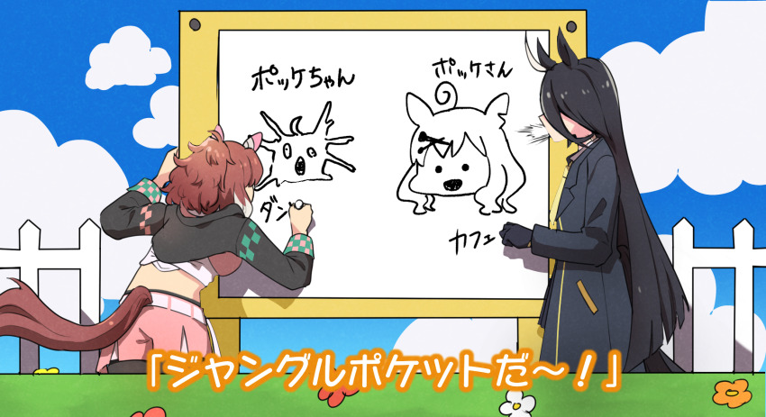 2girls ahoge animal_ears belt black_gloves black_hair black_jacket black_pantyhose breasts brown_hair clothing_cutout commentary dantsu_flame_(umamusume) drawing_(action) ear_covers from_behind gloves hanomoge highres horse_ears horse_girl horse_tail jacket jungle_pocket_(umamusume) large_breasts long_hair long_sleeves manhattan_cafe_(umamusume) midriff multiple_girls okaasan_to_issho pantyhose parody pink_shorts ponytail shirt shorts spoo tail tail_through_clothes the_jungle_pocket-like_eldritch_creature tied_shirt translated umamusume umamusume:_beginning_of_a_new_era white_belt white_hair whiteboard