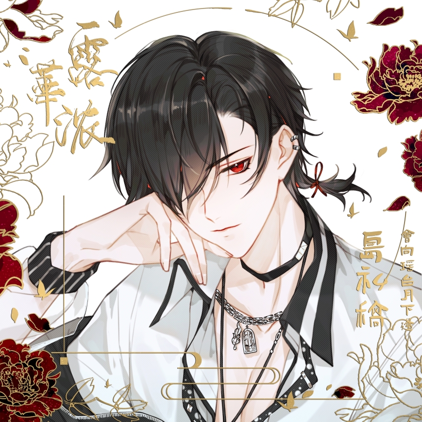 1boy absurdres ayn_alwyn black_choker black_hair chain chain_necklace chinese_commentary chinese_text choker closed_mouth collared_shirt contrast_collar ear_piercing egasumi falling_petals floral_background flower hair_over_one_eye hair_ribbon hand_up head_rest highres jewelry light_smile long_sleeves looking_at_viewer lovebrush_chronicles low_ponytail male_focus multiple_necklaces necklace nieorst official_alternate_costume one_eye_covered open_collar pectoral_cleavage pectorals petals piercing ponytail portrait red_eyes red_flower red_ribbon ribbon ring_piercing see-through_clothes see-through_sleeves shirt short_hair short_ponytail solo white_background white_shirt