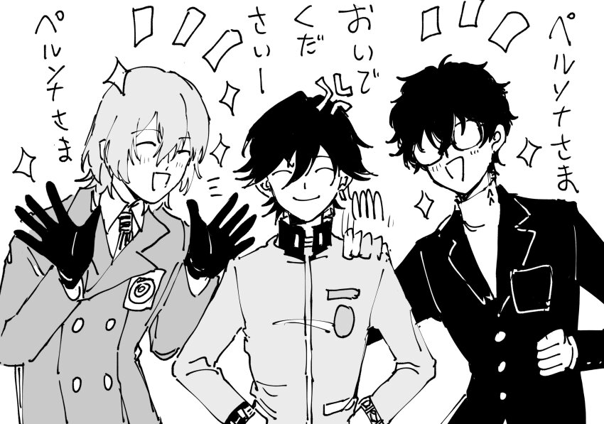 3boys ^_^ absurdres akechi_gorou amamiya_ren bishounen black_hair black_jacket blazer breast_pocket closed_eyes earrings glasses gloves greyscale hand_on_another&#039;s_shoulder hands_on_own_hips hands_up high_collar highres jacket jewelry male_focus monochrome multiple_boys notice_lines open_hands open_mouth patting persona persona_1 persona_5 pocket school_uniform shenhaihua short_hair single_earring smile sparkle st._hermelin_school_uniform toudou_naoya translated translation_request white_undershirt