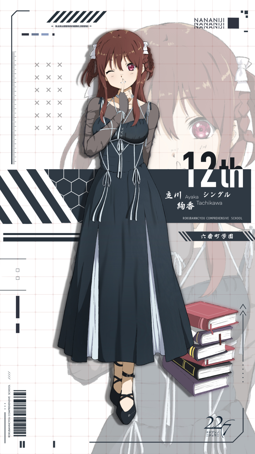 1girl 22/7 absurdres ato_de_wakaru_koto black_dress black_footwear book book_stack bow braid brown_hair character_name collarbone dress finger_to_mouth full_body grin group_name hair_bow hair_rings highres index_finger_raised long_hair looking_at_viewer morinomiya_ruri one_eye_closed purple_eyes see-through_clothes see-through_sleeves sidelocks smile solo tachikawa_ayaka twin_braids white_background white_bow zoom_layer