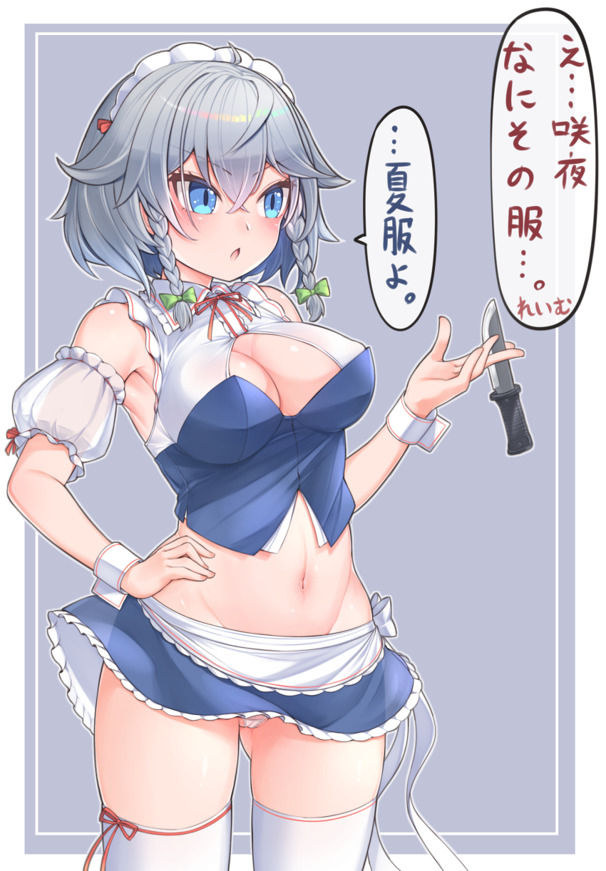 1girl absurdres adapted_costume armpits bare_shoulders blue_eyes blush braid braided_sidelock breasts cleavage_cutout cleft_of_venus clothing_cutout cowboy_shot detached_sleeves gluteal_fold groin hair_between_eyes harunoha highres izayoi_sakuya knife large_breasts maid_headdress micro_panties microskirt midriff navel panties pantyshot puffy_detached_sleeves puffy_sleeves skirt speech_bubble talking thighhighs touhou translation_request twin_braids underwear white_thighhighs wrist_cuffs