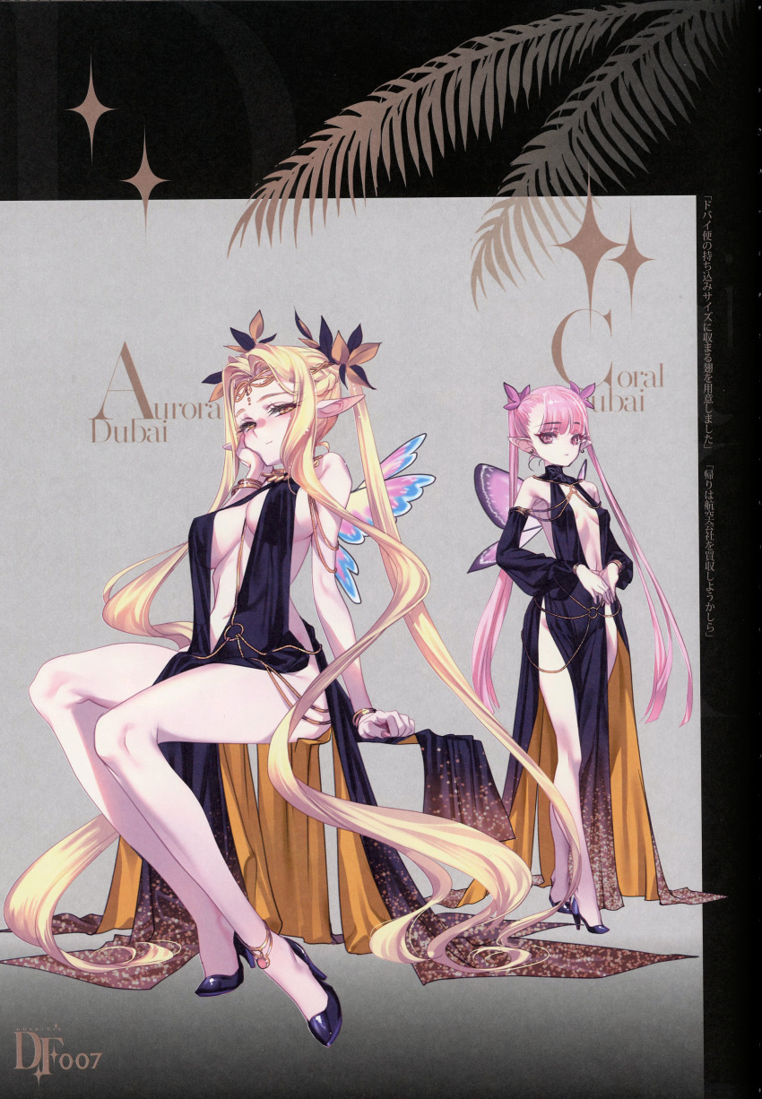 2girls absurdres aurora_(fate) bare_shoulders bb_(fate) bb_dubai_(fate) bb_dubai_(fate)_(cosplay) belly_chain black_dress blonde_hair blush bracelet breasts center_opening choco_(chocolate_shop) circlet cleavage coral_(fate) cosplay dress fairy fairy_wings fate/grand_order fate_(series) full_body high_heels highres jewelry large_breasts looking_at_viewer multiple_girls necklace pelvic_curtain pink_eyes pink_hair pointy_ears scan side_slit twintails wings yellow_eyes