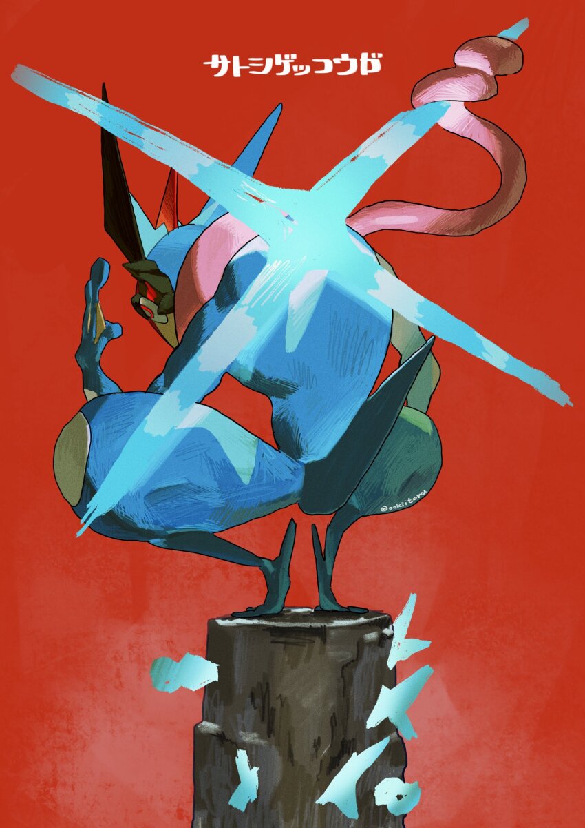 ash-greninja commentary_request creatures_(company) frog from_behind full_body game_freak gen_6_pokemon greninja highres kunai nintendo ookiitora128706 pokemon pokemon_(anime) pokemon_xy_(anime) red_background red_eyes shuriken simple_background tongue_hold translation_request weapon