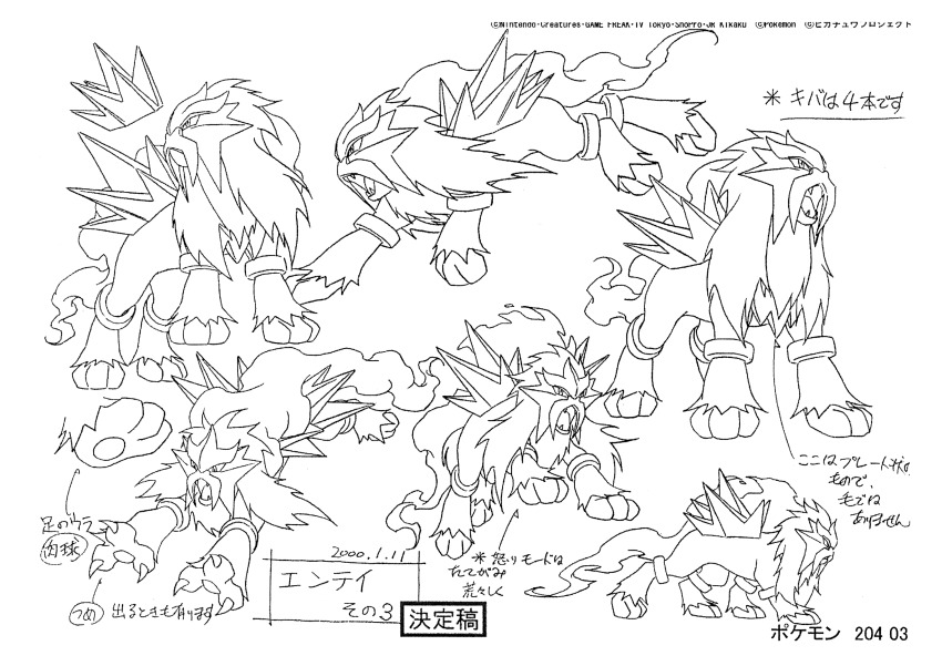 absurdres animal_focus claws entei fangs full_body gen_2_pokemon highres jumping legendary_pokemon looking_to_the_side monochrome multiple_views nintendo no_humans official_art pokemon pokemon:_zoroark:_master_of_illusions pokemon_(anime) pokemon_(creature) pokemon_dppt_(anime) reference_sheet scan sharp_teeth spikes teeth