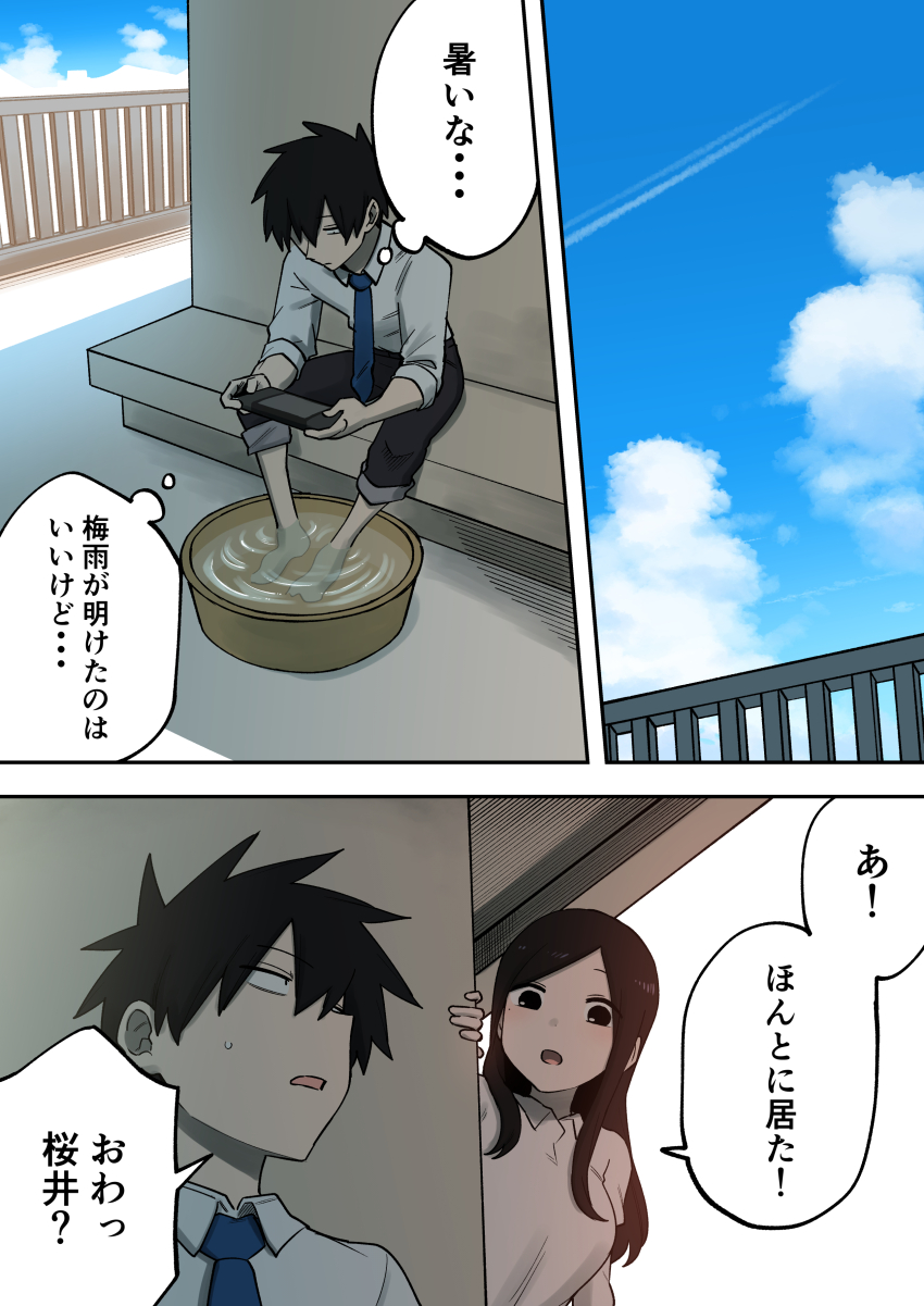 1boy 1girl absurdres barefoot black_eyes black_hair blush breasts comic day feet formal_clothes highres jitome kazama_souta large_breasts medium_hair mole mole_under_eye necktie office_lady outdoors sakurai_touko salaryman senpai_ga_uzai_kouhai_no_hanashi shiromanta shirt short_hair sidelocks sitting soaking_feet speech_bubble thought_bubble translated water