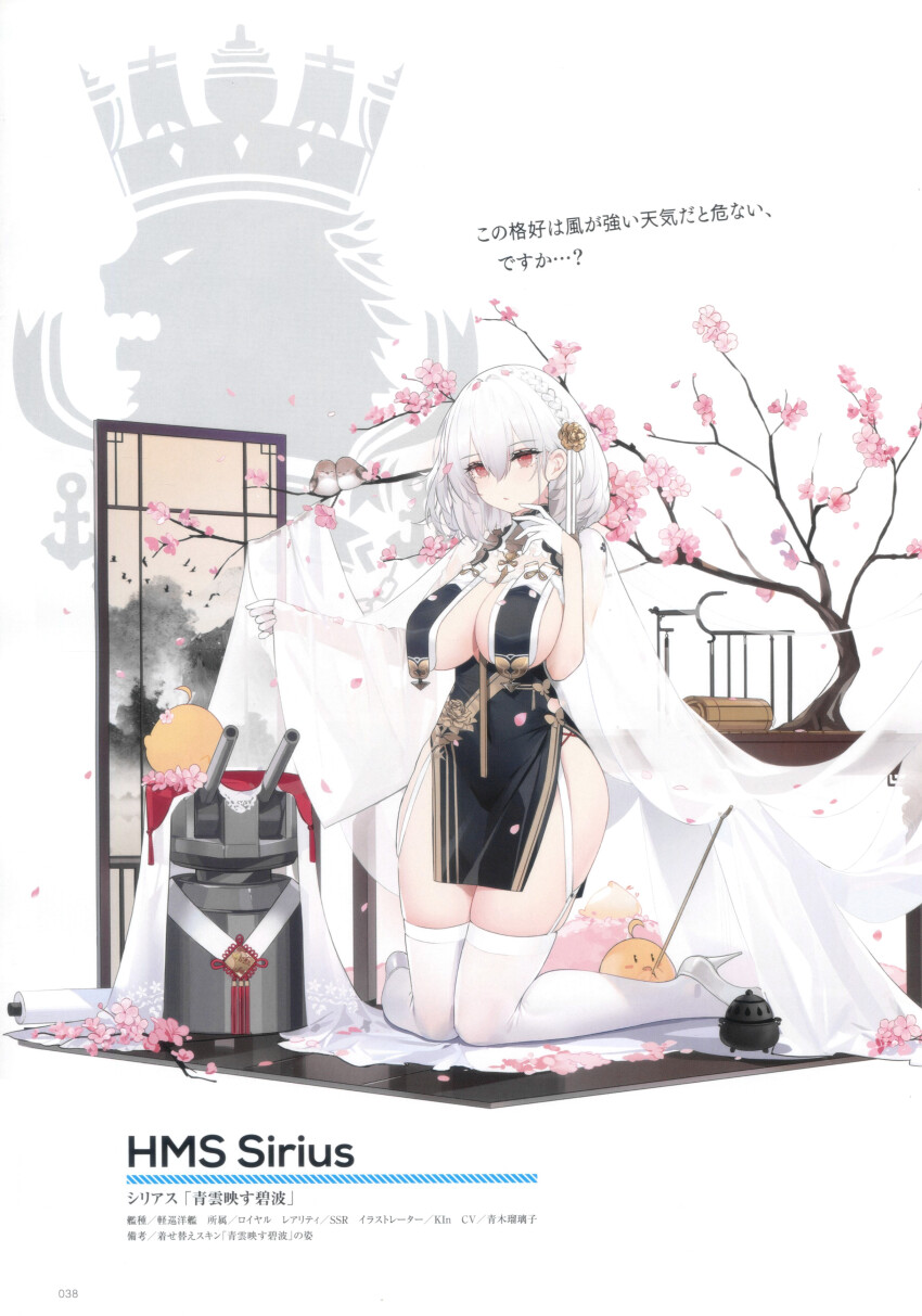 1girl absurdres animal azur_lane bird braid branch breast_curtains breasts character_name china_dress chinese_clothes dress flower full_body gloves hair_ornament hand_up high_heels highres kincora kneeling large_breasts manjuu_(azur_lane) official_art page_number petals pumps red_eyes scan see-through_clothes ship_turret shoes short_hair simple_background sirius_(azur_lane) stiletto_heels thighhighs thighs weapon white_footwear white_hair