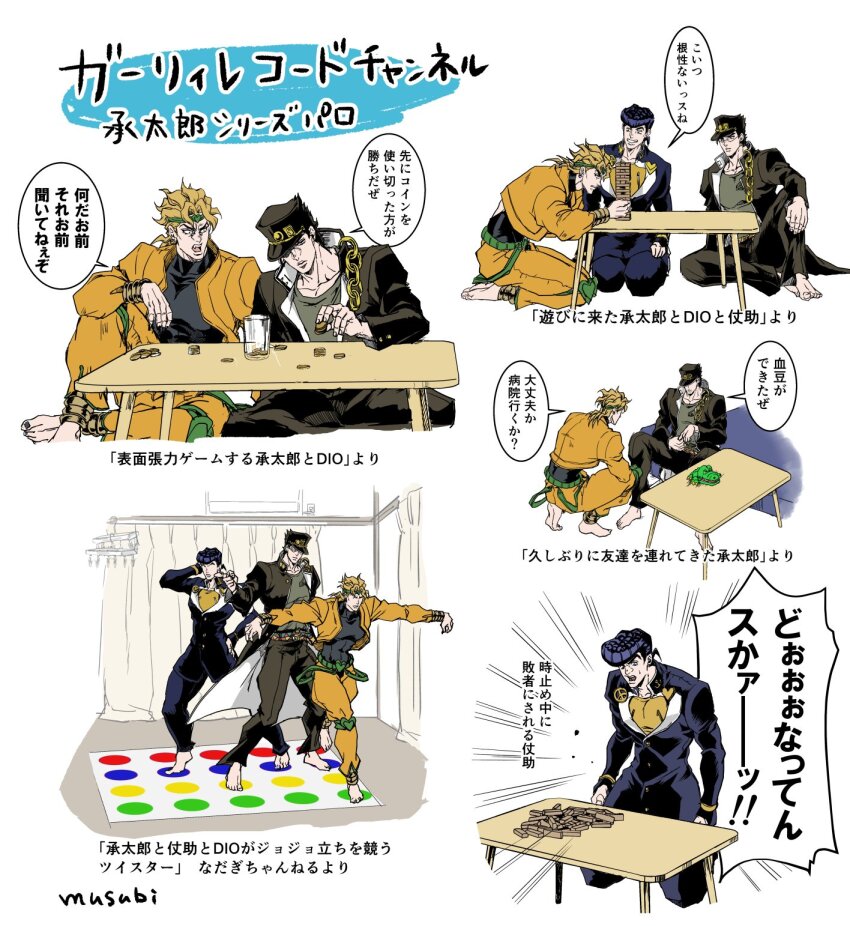 3boys anchor_symbol barefoot black_hair blonde_hair blue_hair chain coin commentary_request diamond_wa_kudakenai dio_brando gakuran green_headband hat headband heart higashikata_josuke highres indian_style jacket jenga jojo_no_kimyou_na_bouken knee_pads kneeling kuujou_joutarou male_focus multiple_boys musubi_(livnehe) outstretched_arms peace_symbol penis pompadour school_uniform seiza sitting squatting stardust_crusaders table translation_request twister yellow_jacket