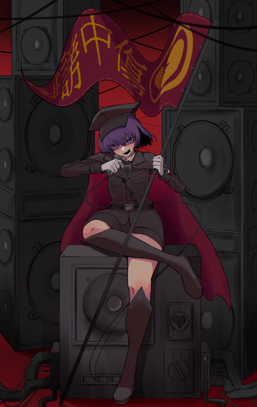 1girl absurdres black_boots black_cape black_coat black_hat black_skirt boots cape coat commentary_request cookie_(touhou) crossed_legs figure_four_sitting flag full_body geru_futota gloves hair_between_eyes hat highres holding holding_flag long_sleeves looking_at_viewer military military_hat military_uniform odoro_(nicoseiga81184094) open_mouth purple_eyes purple_hair red_cape remilia_scarlet shirt short_hair sitting skirt solo speaker touhou two-sided_cape two-sided_fabric white_gloves white_shirt