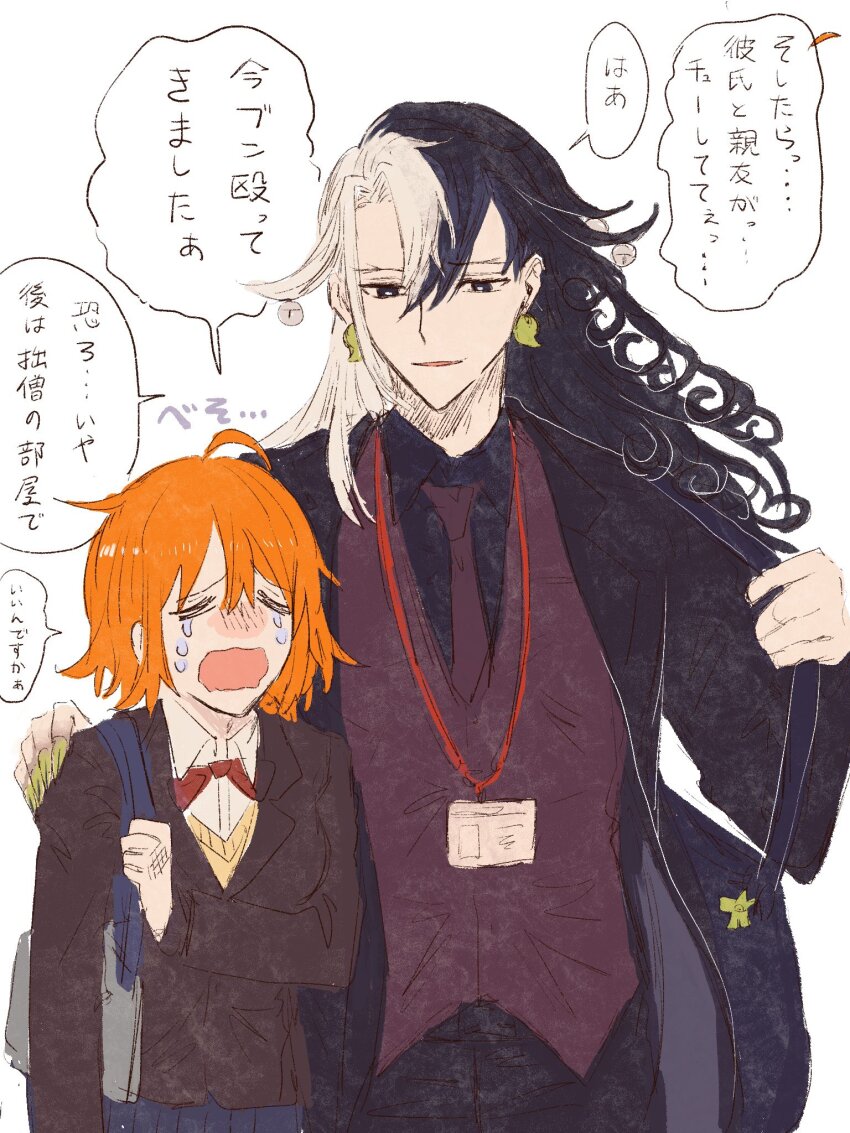 1boy 1girl ahoge alternate_costume ashiya_douman_(fate) bell black_hair black_jacket black_shirt bow bowtie brown_car car collared_shirt earrings fate/grand_order fate_(series) fingernails fujimaru_ritsuka_(female) green_nails hair_bell hair_ornament hand_on_another&#039;s_shoulder highres jacket jewelry long_fingernails magatama magatama_earrings multicolored_hair necktie open_clothes open_jacket open_mouth orange_hair red_bow red_bowtie red_necktie red_vest school_uniform sharp_fingernails shirt simple_background speech_bubble split-color_hair teardrop tt_hmx vest white_background white_hair white_shirt