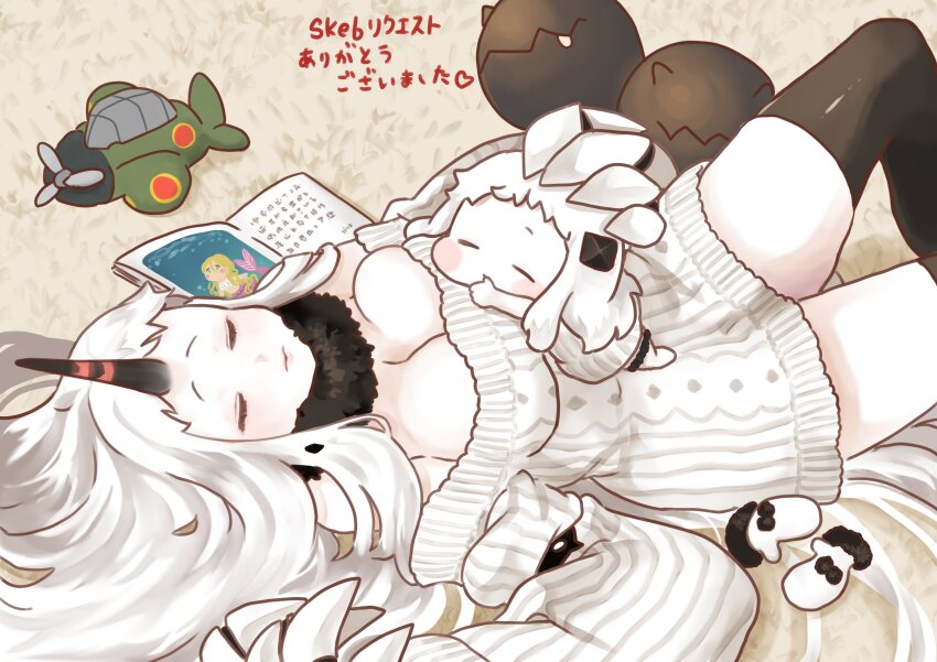 2girls absurdres abyssal_ship book breasts claws commission highres horns kantai_collection kobone large_breasts long_hair long_sleeves mittens multiple_girls northern_ocean_princess open_book pale_skin seaport_princess single_horn skeb_commission sleeping sleeping_on_person sweater thighhighs toy_airplane white_hair