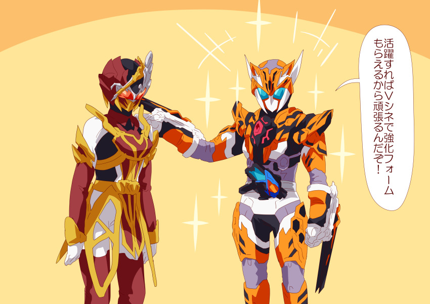 2girls a.i.m.s._shotriser absurdres armor blue_eyes claw_(weapon) compound_eyes cowboy_shot hand_on_another&#039;s_shoulder highres kamen_rider kamen_rider_01_(series) kamen_rider_sabela kamen_rider_saber_(series) kamen_rider_valkyrie kamen_rider_valkyrie_justice_serval multiple_girls orange_armor otokamu rider_belt serval_tiger_zetsumerisekey side-by-side simple_background sparkle speech_bubble weapon zero-one_others:_kamen_rider_vulcan_&amp;_valkyrie zetsumerisekey