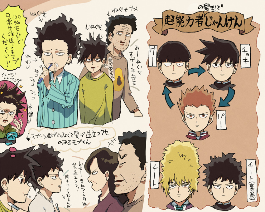 1girl 5boys aoki_(fumomo) aqua_shirt arguing arrow_(symbol) asymmetrical_hair bags_under_eyes banner beard_stubble beehive_hairdo black_eyes black_jacket blonde_hair blue_necktie brothers brown_hair brown_shirt brushing_teeth buttons character_request closed_eyes collared_jacket collared_shirt commentary_request cropped_shoulders cropped_torso drooling expressionless facial_hair family frown gakuran green_shirt hair_between_eyes high_collar holding holding_toothbrush imagining jacket kageyama_ritsu kageyama_shigeo long_hair looking_ahead messy_hair mob_psycho_100 motion_lines multiple_boys multiple_views necktie official_style open_mouth orange_eyes orange_hair pajamas purple_jacket purple_shirt red_jacket school_uniform shaded_face shirt siblings sparkle speech_bubble spiked_hair striped_clothes striped_shirt stubble thick_eyebrows thought_bubble toothbrush translation_request undershirt vertical-striped_clothes vertical-striped_shirt wax white_background white_shirt wrinkled_skin