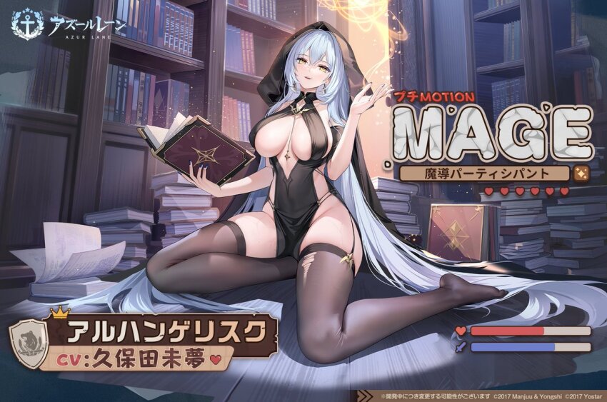 1girl absurdly_long_hair arkhangelsk_(azur_lane) arkhangelsk_(supporting_sorceress)_(azur_lane) artist_request azur_lane black_garter_straps blue_hair book bookshelf breasts brown_thighhighs commentary_request english_text garter_straps holding holding_book indoors large_breasts long_hair looking_at_viewer northern_parliament_(emblem) official_art pelvic_curtain promotional_art revealing_clothes solo thighhighs very_long_hair yellow_eyes