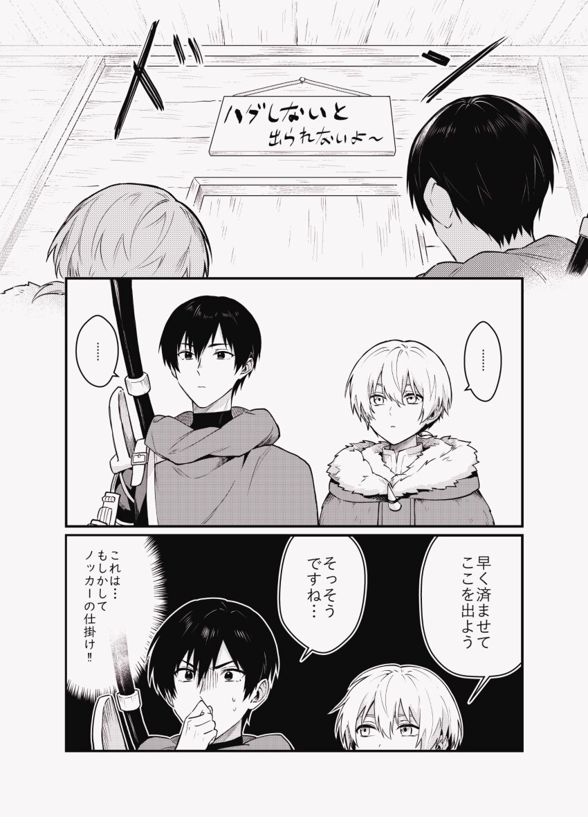 ... 2boys absurdres bishounen cloak comic fumetsu_no_anata_e fur-trimmed_cloak fur_trim highres hood hooded_cloak kahaku_(fumetsu_no_anata_e) long_sleeves looking_at_another looking_at_viewer male_focus monochrome multiple_boys nanin short_hair upper_body yaoi