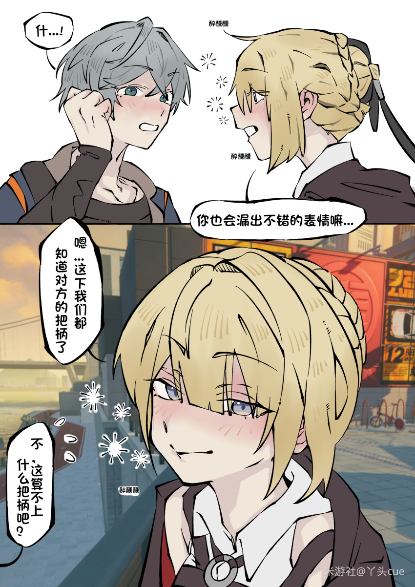 1boy 1girl absurdres blonde_hair chinese_text drunk evelyn_chevalier game_screenshot_inset grey_hair hair_up highres purple_eyes ring_hair_ornament speech_bubble translation_request upper_body white_background wise_(zenless_zone_zero) yatou_cue zenless_zone_zero