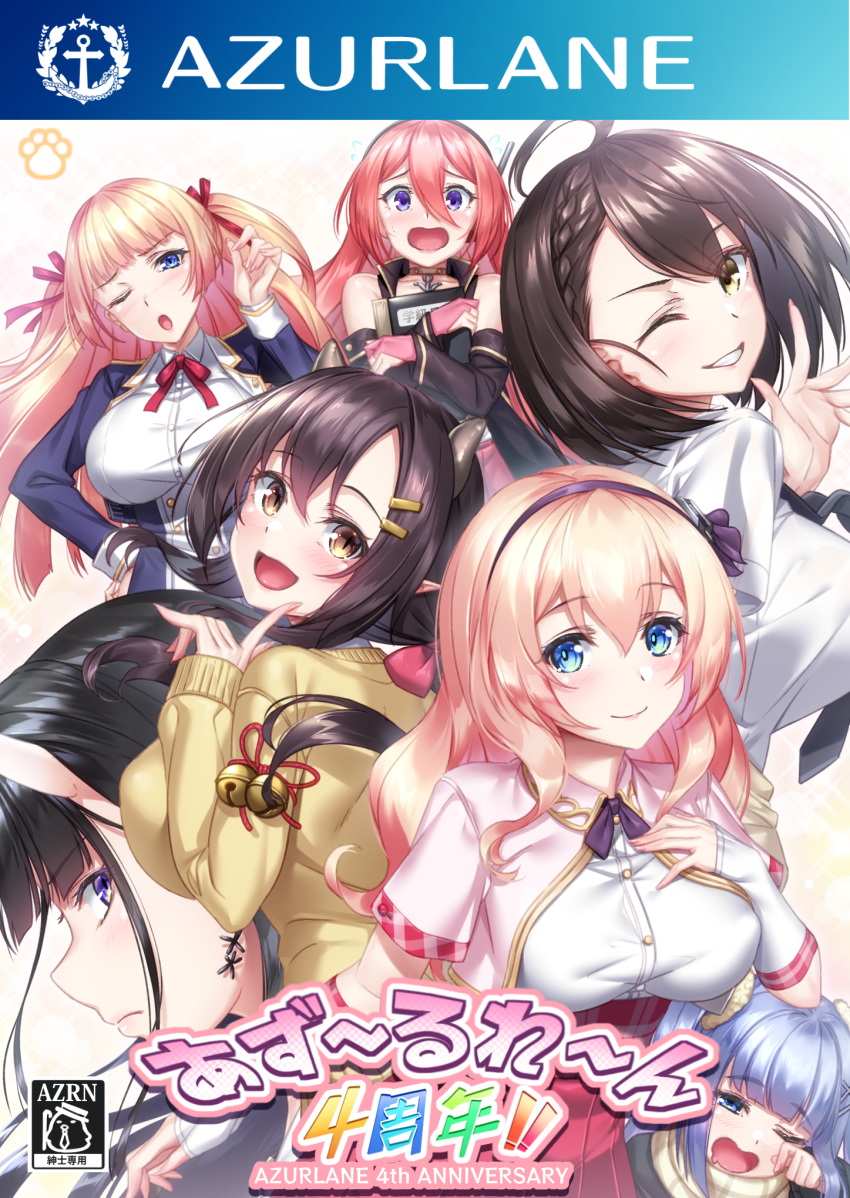 6+girls ;o ahoge anchor_choker anniversary asane_ken azur_lane baltimore_(after-school_ace)_(azur_lane) baltimore_(azur_lane) bare_shoulders beige_cardigan bell black_cardigan black_coat black_hair black_jacket black_neckwear black_sleeves blonde_hair blue_eyes blue_hair blunt_bangs blush book bow braid breasts brown_eyes brown_hair brown_scarf cardigan cardigan_around_waist choker closed_mouth clothes_around_waist coat collarbone collared_shirt commentary_request cover covered_erect_nipples cropped_jacket detached_sleeves drooling fake_cover fingerless_gloves floating_hair flying_sweatdrops french_braid gloves grin hair_between_eyes hair_ornament hair_ribbon hairband hairclip hand_on_own_chest hand_on_own_hip hand_up head_tilt headset high-waist_skirt highres holding holding_book horns hugging_book hugging_object jacket jingle_bell large_breasts leander_(azur_lane) leander_(retrofit)_(azur_lane) long_hair long_sleeves looking_at_viewer loose_necktie low_twintails manjuu_(azur_lane) mouth_drool multiple_girls nagara_(azur_lane) neck_ribbon necktie noshiro_(azur_lane) official_alternate_costume one_eye_closed oni_horns open_mouth partially_fingerless_gloves pink_gloves pink_hair pink_jacket pink_skirt plaid_clothes plaid_scarf plaid_skirt pleated_skirt pointy_ears purple_bow purple_eyes purple_hairband ranger_(azur_lane) red_ribbon red_skirt retrofit_(azur_lane) ribbon rubbing_eyes scarf school_uniform shirt short_hair short_sleeves sidelocks skirt sleeveless sleeveless_coat sleeves_past_wrists slit_pupils smile standing sussex_(azur_lane) tank_top taut_clothes taut_shirt teeth translation_request twintails video_game_cover vincennes_(azur_lane) vincennes_(leisurely_abc&#039;s)_(azur_lane) white_gloves white_shirt yellow_eyes