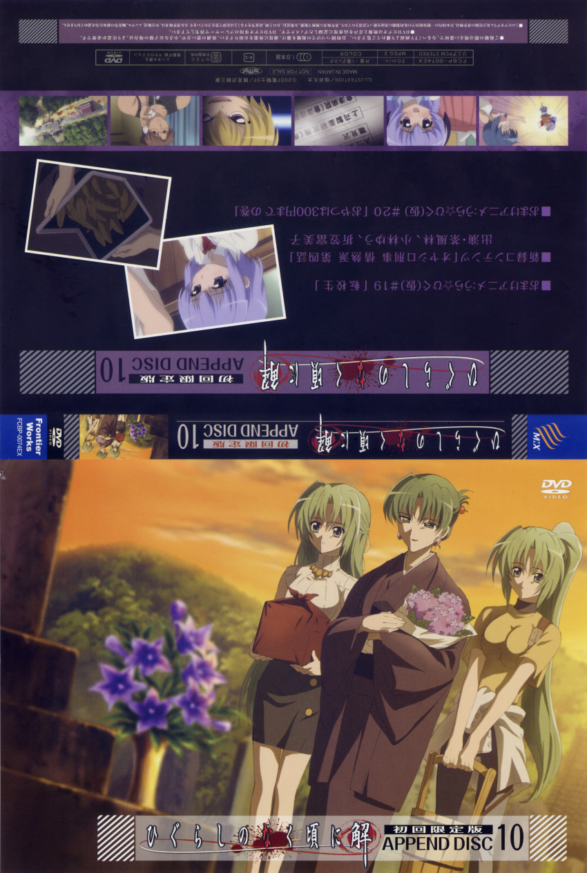 00s 1boy 6+girls absurdres bouquet breasts brown_hair bucket chie_rumiko cover dvd_cover earrings flower glasses graveyard green_eyes green_hair hanyuu highres higurashi_no_naku_koro_ni horns houjou_satoko japanese_clothes jewelry kimono large_breasts long_hair looking_at_viewer mature_female mother_and_daughter multiple_girls official_art phone purple_hair ryuuguu_rena sakai_kyuuta short_hair siblings sisters skirt smile sonozaki_akane sonozaki_family sonozaki_mion sonozaki_shion sunset take_it_home tomitake_jirou twins very_long_hair