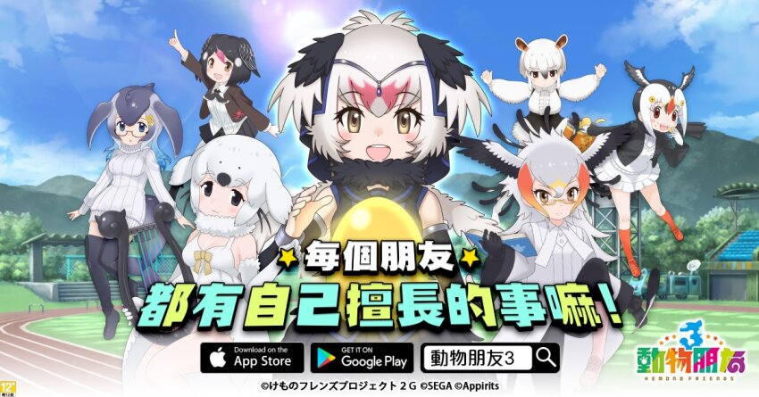 animal_ears atlantic_puffin_(kemono_friends) black_hair blue_hair blue_whale_(kemono_friends) chinese_text extra_ears glasses greater_honeyguide_(kemono_friends) grey_hair harp_seal_(kemono_friends) kemono_friends kemono_friends_3 long_hair official_art ostrich_(kemono_friends) secretarybird_(kemono_friends) short_hair southern_tamandua_(kemono_friends) white_hair