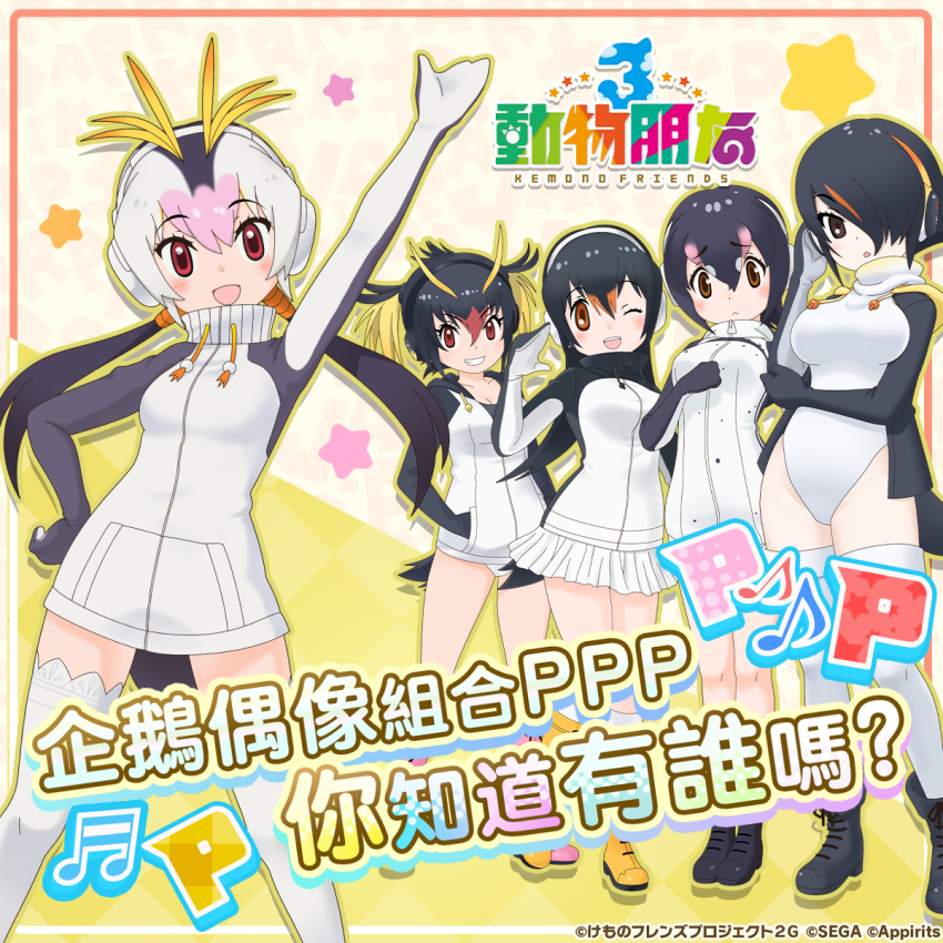 5girls chinese_text copyright_name emperor_penguin_(kemono_friends) gentoo_penguin_(kemono_friends) highres hood hoodie humboldt_penguin_(kemono_friends) kemono_friends kemono_friends_3 long_hair looking_at_viewer multiple_girls official_art penguin_girl penguin_tail rockhopper_penguin_(kemono_friends) royal_penguin_(kemono_friends) short_hair simple_background tail