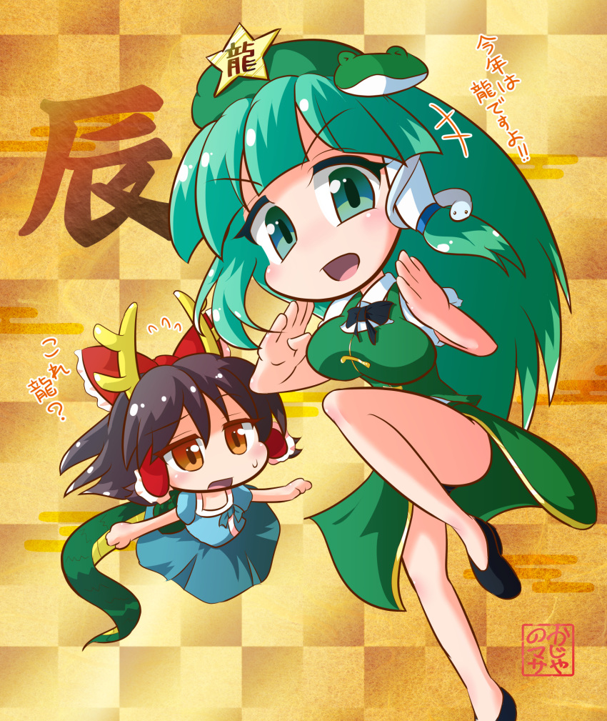 +++ 2024 2girls antlers beret black_footwear black_hair blue_shirt blue_skirt bow china_dress chinese_clothes chinese_zodiac cosplay dragon_horns dragon_tail dress fighting_stance frilled_hair_tubes frills frog_hair_ornament full_body green_eyes green_hair green_headwear hair_ornament hair_tubes hakurei_reimu hat hat_ornament highres hong_meiling hong_meiling_(cosplay) horns kajiya_no_masa kicchou_yachie kicchou_yachie_(cosplay) kochiya_sanae long_hair multiple_girls red_bow red_eyes shirt shoes signature skirt snake_hair_ornament star_(symbol) star_hat_ornament sweatdrop tail touhou year_of_the_dragon