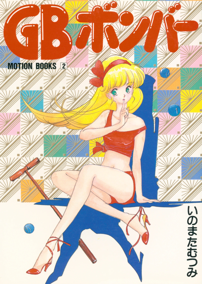 1980s_(style) 1girl absurdres blonde_hair cover cover_page finger_to_mouth full_body hairband high_heels highres inomata_mutsumi long_hair magazine_cover midriff non-web_source oldschool red_footwear scan shirt shoe_dangle short_shorts shorts sitting solo strap_slip strappy_heels tied_shirt