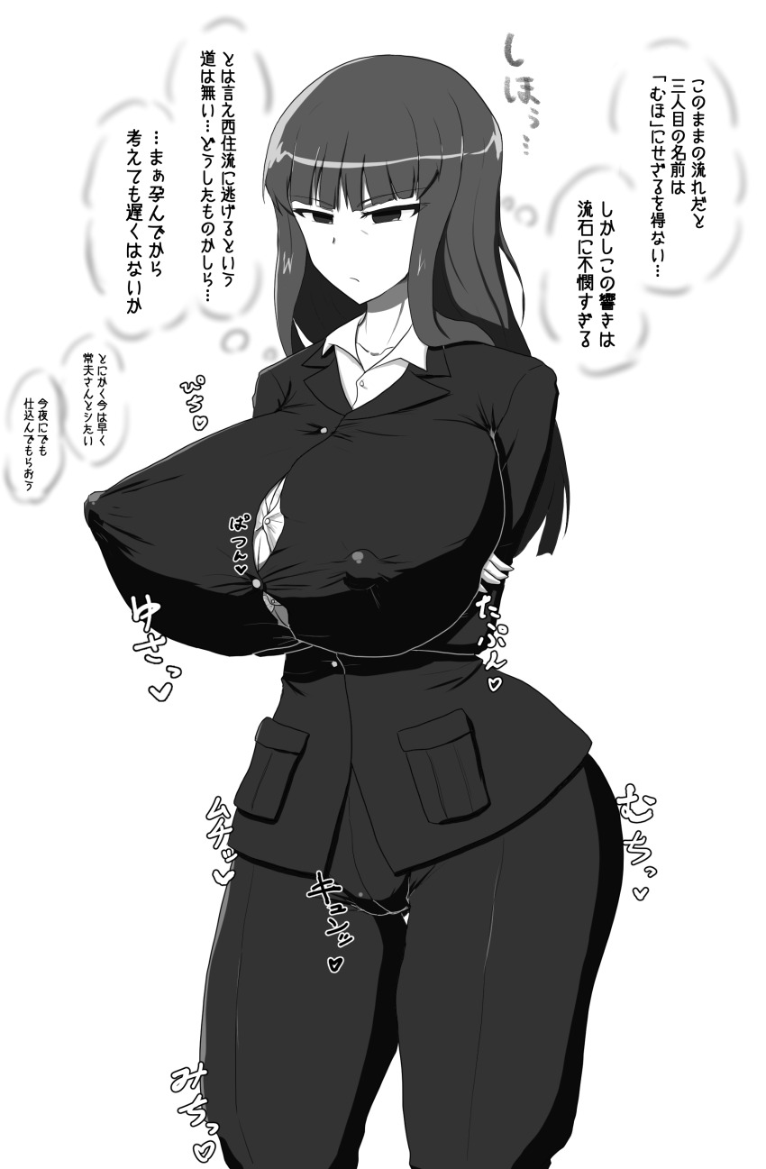 1girl absurdres arms_under_breasts blush breasts covered_erect_nipples cube_(huidama) dress_shirt formal_clothes girls_und_panzer highres huge_breasts jacket long_hair mature_female monochrome nishizumi_shiho pant_suit pants shirt solo suit text_focus translation_request