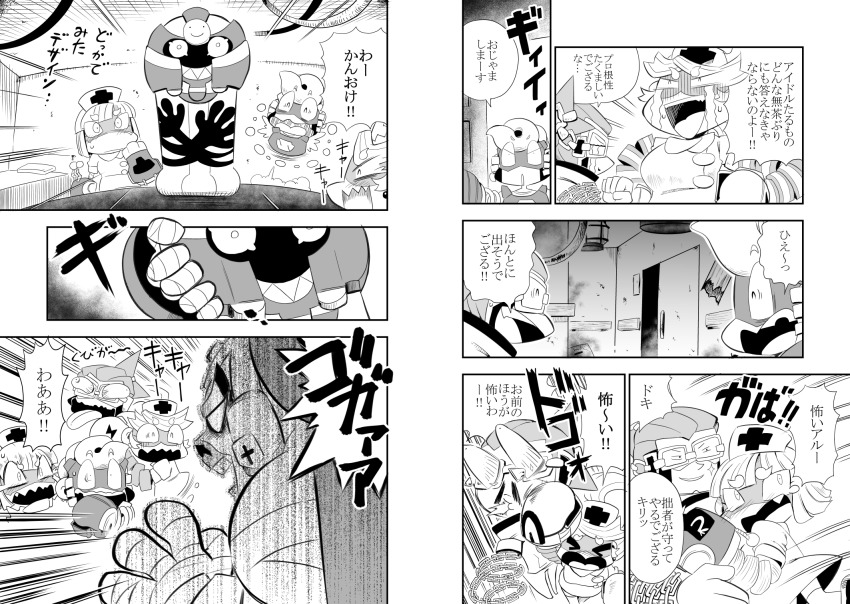 2girls 3boys arms_(game) bob_cut chain cofagrigus comic dragon_(arms) gen_5_pokemon greyscale hat highres kiwa_(pokemonwars) long_hair master_mummy_(arms) min_min_(arms) monochrome monster_boy multiple_boys multiple_girls mummy ninjara_(arms) nintendo nurse nurse_cap pokemon pokemon_(creature) ponytail ribbon_girl_(arms) ribbon_hair scared sparkle spring_man_(arms) toaster_(arms) translation_request