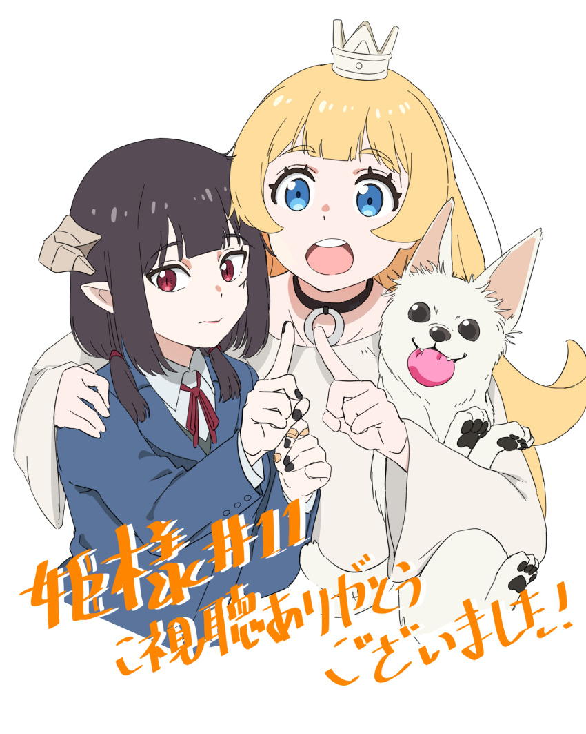 2girls aged_down animal bandaid bandaid_on_hand black_choker black_hair blonde_hair blue_eyes blue_jacket choker closed_mouth cropped_torso crown demon_horns dog hair_between_eyes hand_on_another&#039;s_shoulder highres hime-sama_&quot;goumon&quot;_no_jikan_desu hime_(himesama_goumon) holding holding_animal horns jacket kuroerei long_hair looking_at_viewer mini_crown multiple_girls nail_polish open_mouth pointy_ears rags red_eyes school_uniform shirt short_hair simple_background slit_pupils smile teeth torture_tortura upper_teeth_only white_background white_shirt