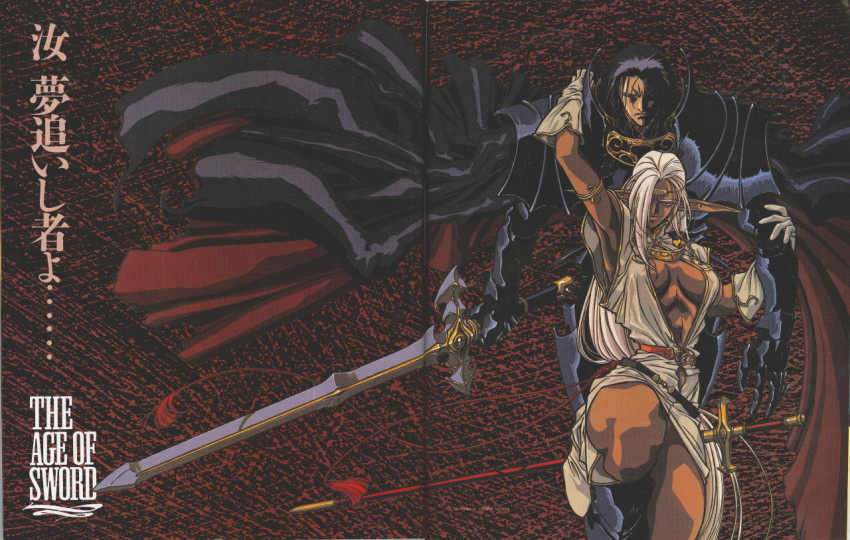 1990s_(style) armor ashram_(lodoss) black_hair brown_background couple dark-skinned_female dark_elf dark_skin elf english_text gloves japanese_text long_hair mature_female medieval official_art pirotess pointy_ears record_of_lodoss_war retro_artstyle sword text_focus weapon white_hair yuuki_nobuteru