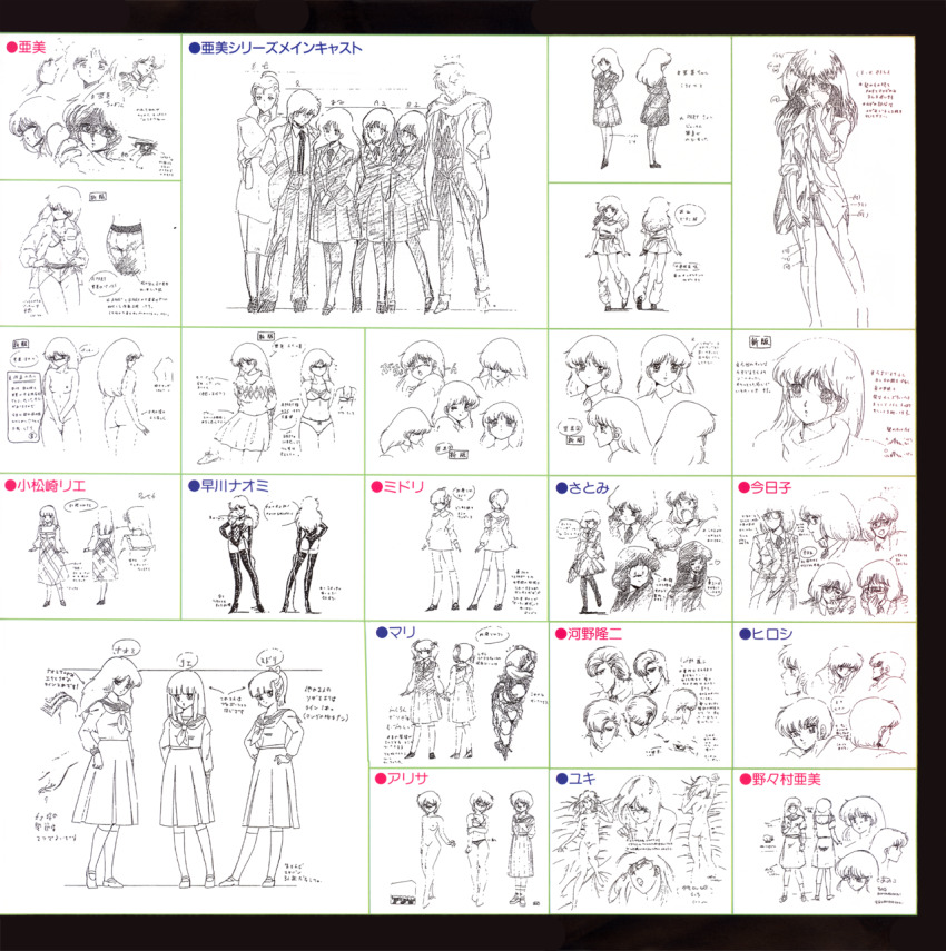 1980s_(style) 6+girls ass bdsm bondage bound character_name character_request reference_sheet collage cream_lemon dominatrix full_body hayakawa_naomi_(escalation) highres komatsuzaki_rie multiple_girls multiple_views non-web_source nonomura_ami nude official_art oldschool oomori_midori retro_artstyle school_uniform tagme traditional_media