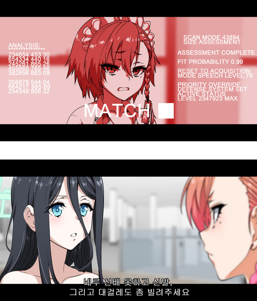 2girls 2koma aris_(blue_archive) blue_archive blurry blurry_background braid comic completely_nude english_text facing_another hair_between_eyes halo henshako highres letterboxed maid_headdress mole mole_under_eye multiple_girls neru_(blue_archive) nude parody portrait robot_pov single_braid terminator_(series) terminator_2:_judgment_day