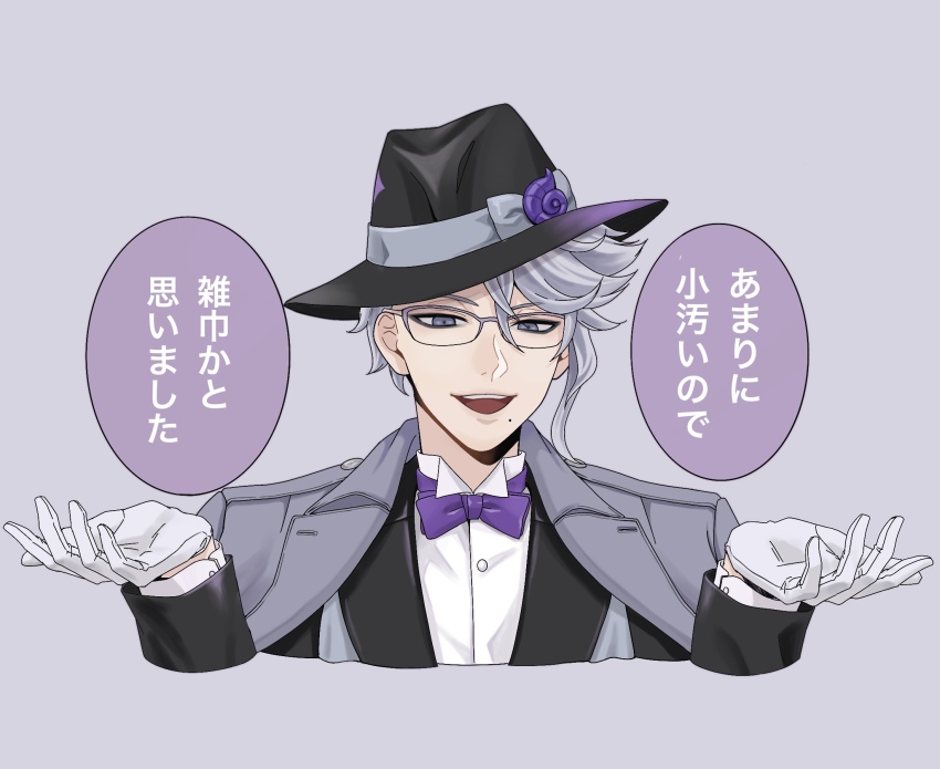 1boy black_jacket coat coat_on_shoulders commentary_request glasses gloves grey_coat grey_eyes grey_hair hands_up hat highres jacket looking_at_viewer male_focus mole mole_under_mouth purple_background short_hair simple_background solo translation_request twisted_wonderland ukichan12011 white_gloves