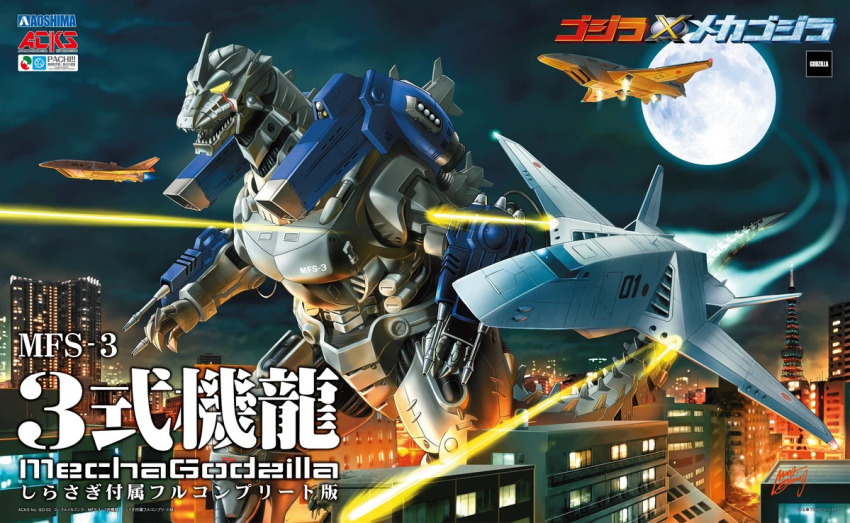 ac-3_shirasagi ac-3_white_heron aircraft airplane ammunition_backpack anti-megalosaurus_force aoshima_bunka_kyouzai arm_cannon autocannon box_art bullet cannon city cyborg directed-energy_weapon dual-pulsating_cannons energy_weapon fighter_jet fire firing flying full_moon glowing glowing_eyes godzilla_(series) godzilla_against_mechagodzilla japan_self-defense_force japanese_text jetpack jxsdf kaiju kiryu_(godzilla) magnetic_weapon mecha mechagodzilla military military_vehicle missile_launcher missile_pod model_kit moon motor_vehicle night nishikawa_shinji no_humans official_art projectile_trail railgun real_world_location robot rocket_launcher rocket_pod shoulder_cannon shoulder_gun thrusters toho tokyo_(city) tokyo_tower tracer_ammunition type-0_railgun war weapon wrist_cannon wrist_gun