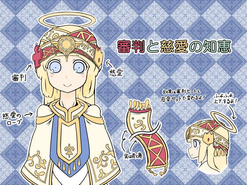 1girl adapted_costume arch_bishop_(ragnarok_online) arched_bangs blonde_hair blue_background blue_eyes blush closed_mouth commentary_request dress highres long_hair looking_at_viewer multiple_views octagram patterned_background ragnarok_iris ragnarok_online smile translation_request turban upper_body white_dress