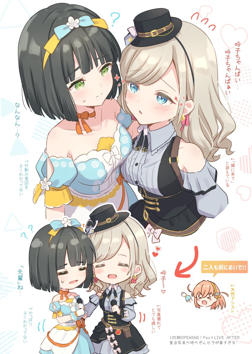 &gt;_&lt; 3girls :d =_= ? absurdres arm_up arrow_(symbol) bare_shoulders black_hair black_hairband black_hat blue_bow blue_dress blue_eyes blue_sleeves blunt_bangs blunt_ends blush bob_cut bow bow_hairband breasts celebration!_(love_live!) ceras_yanagida_lilienfeld chibi chibi_inset closed_mouth clothing_cutout collared_shirt commentary deformed detached_sleeves dress eye_contact flower flower_hairband flying_sweatdrops frilled_shirt_collar frills gloves green_eyes grey_hair grey_shirt grey_skirt hair_ribbon hairband hanazora_satsuki hat heart highres hinoshita_kaho holding holding_microphone large_breasts link!_like!_love_live! long_hair looking_at_another love_live! medium_hair microphone momose_ginko multiple_girls multiple_views official_alternate_costume open_mouth parted_lips pink_ribbon puffy_short_sleeves puffy_sleeves retrofuture_(love_live!) ribbon shirt short_hair short_sleeves shoulder_cutout skirt smile speech_bubble split_mouth strapless strapless_dress sweatdrop symbol-only_commentary translation_request two-handed two_side_up virtual_youtuber wavy_hair white_flower white_gloves xd yellow_hairband