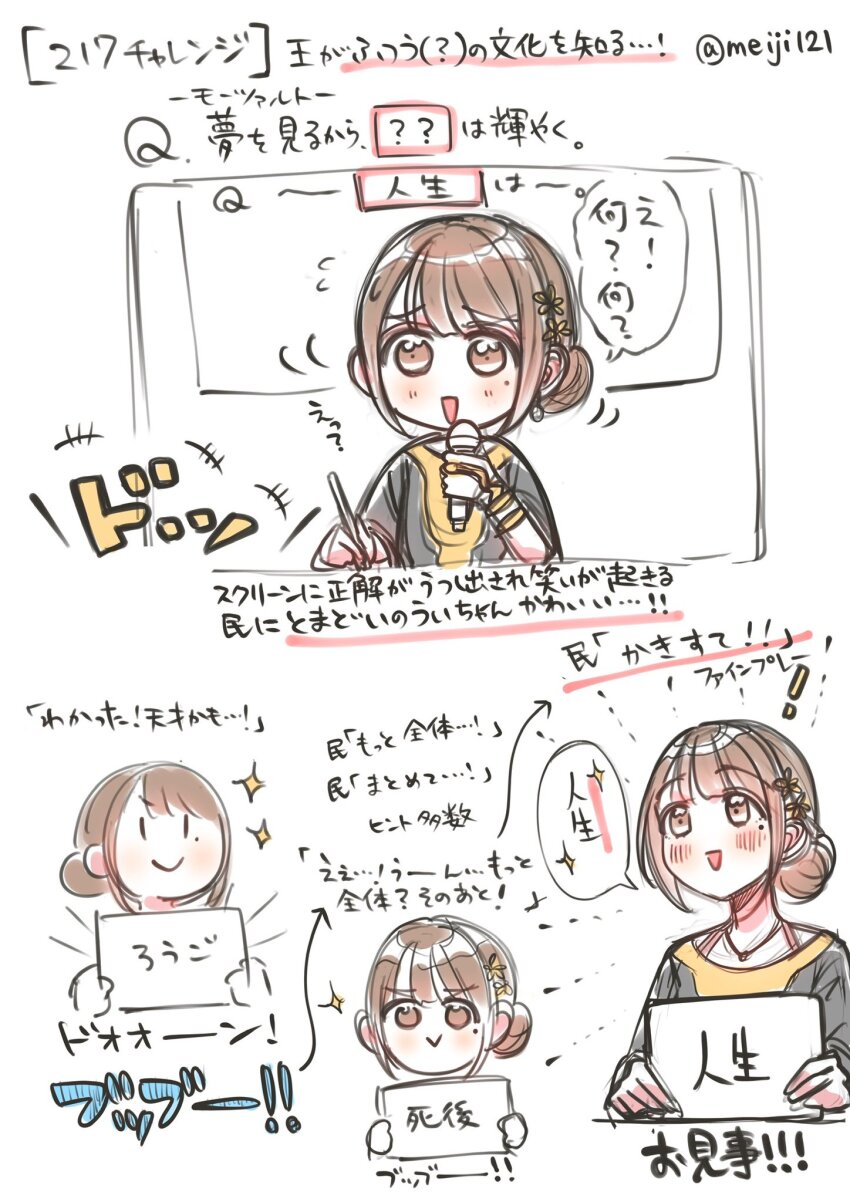 1girl 217find! :d animification black_dress blunt_bangs brown_hair commentary_request dress hair_bun hanamiya_nina highres holding holding_microphone jewelry meiji_(mosamoo3) microphone mole mole_under_eye necklace open_mouth real_life short_hair single_hair_bun smile sparkle speech_bubble three-quarter_sleeves translation_request voice_actor