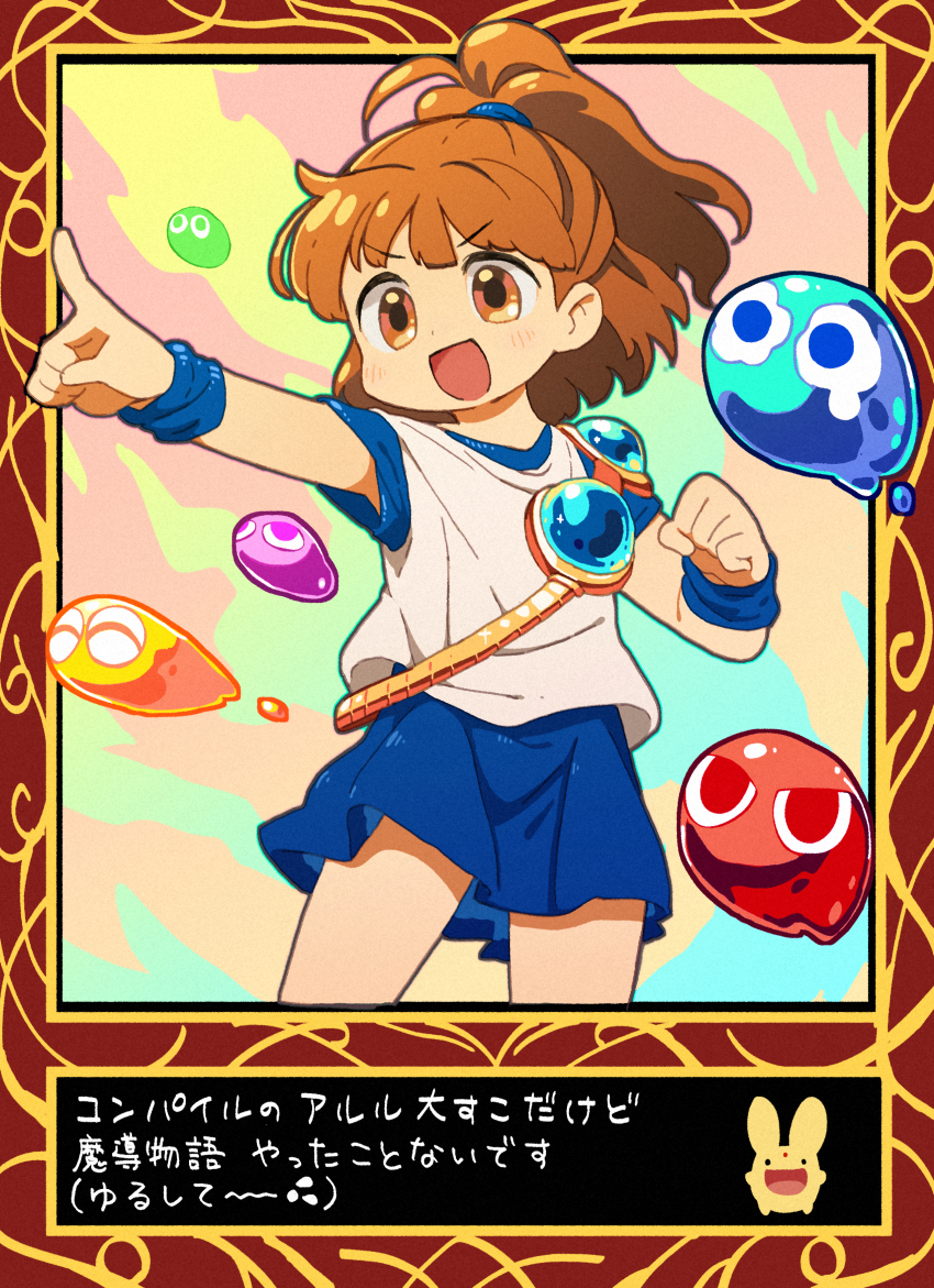 1girl absurdres arle_nadja armband armor blob blue_armband blue_scrunchie blue_skirt brown_eyes brown_hair carbuncle_(puyopuyo) commentary commentary_request creature half_updo highres madou_monogatari nishimura_(prism_engine) open_mouth ponytail puyo_(puyopuyo) puyopuyo scrunchie shoulder_armor skirt slime_(creature) solo translation_request