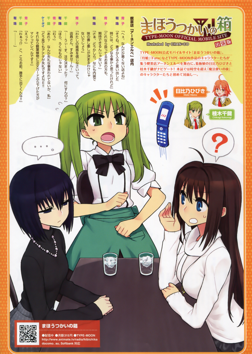 4girls absurdres aozaki_aoko chan_co green_eyes green_hair hibino_hibiki highres katsuragi_chikagi kuonji_alice mahou_tsukai_no_hako mahou_tsukai_no_yoru multiple_girls orange_hair short_hair twintails