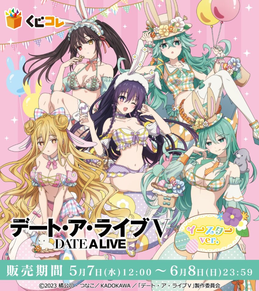 5girls animal_ears balloon bare_shoulders bikini black_hair blonde_hair blush bow breasts cleavage clock_eyes copyright_name date_a_live double_bun fake_animal_ears frilled_bikini frills green_eyes green_hair hair_between_eyes hair_bow hair_bun hairband hat hat_ornament heterochromia highres hoshimiya_mukuro kyouno_natsumi kyouno_natsumi_(adult) large_breasts long_hair looking_at_viewer medium_breasts multiple_girls navel necktie official_alternate_costume official_art one_eye_closed open_mouth promotional_art rabbit_ears red_eyes smile swimsuit symbol-shaped_pupils tokisaki_kurumi twintails very_long_hair yatogami_tohka yellow_eyes