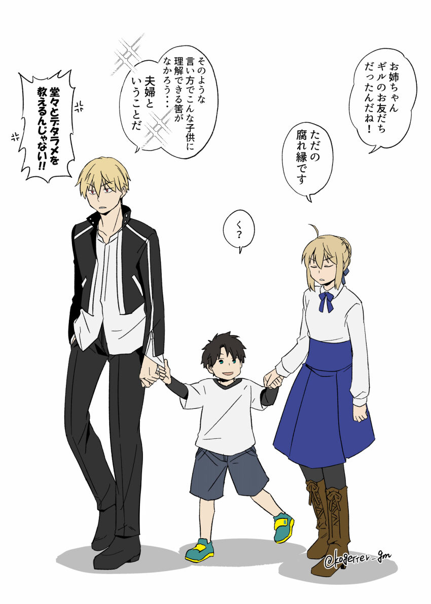 1girl 2boys aged_down ahoge artoria_pendragon_(fate) black_hair black_jacket black_pantyhose blonde_hair blue_eyes blue_skirt boots braid brown_boots child closed_eyes clothes_grab commentary_request fate/grand_order fate_(series) fujimaru_ritsuka_(male) gilgamesh_(fate) gilgamesh_(immoral_biker_jacket)_(fate) grey_shorts high-waist_skirt highres holding_hands jacket knee_boots long_sleeves medium_skirt moonlight_0423 multiple_boys pantyhose red_eyes saber_(fate) shirt shorts skirt sleeve_grab translation_request twitter_username untucked_shirt