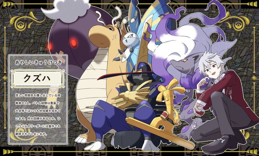 abstract_background absurdres alternate_color battle_scarred black_border black_footwear black_pants blazer border character_name collared_shirt crossover dragonite drifblim furrowed_brow gen_1_pokemon gen_4_pokemon gen_6_pokemon gholdengo glowing glowing_eyes grey_hair highres hisuian_zoroark holding holding_poke_ball jacket kingambit kuzuha_(nijisanji) long_sleeves looking_at_viewer nijisanji nintendo on_one_knee open_mouth pants parody pointy_ears poke_ball pokemon pokemon_(creature) pokemon_sv red_eyes red_jacket school_uniform shiny_pokemon shirogami_seisho shirt shoes short_hair sitting smile smug style_parody translation_request virtual_youtuber vivillon vivillon_(fancy) white_shirt