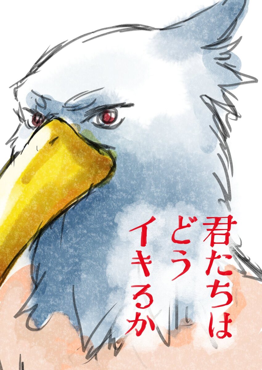1boy beak bird_mask blue_feathers copyright_name derivative_work feathers highres kimitachi_wa_dou_ikiru_ka looking_to_the_side male_focus mask masked red_eyes shangri-la_frontier sunraku_(shangri-la_frontier) topless_male vuipui white_background