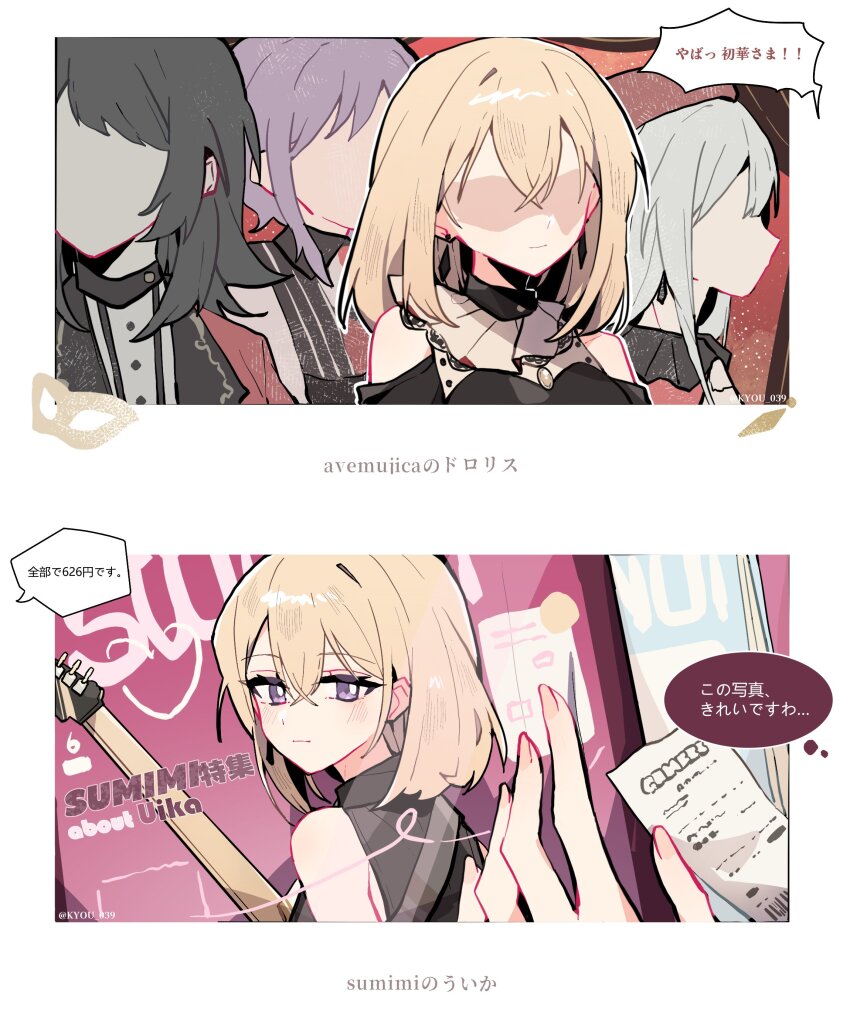 5girls absurdres amoris_(bang_dream!) bang_dream! bang_dream!_it&#039;s_mygo!!!!! beret black_hair blonde_hair clothing_cutout commentary_request doloris_(bang_dream!) electric_guitar green_hair guitar hat highres instrument kyou_039 long_hair medium_hair misumi_uika mortis_(bang_dream!) mortis_(costume)_(bang_dream!) multiple_girls purple_hair red_hat shoulder_cutout timoris_(bang_dream!) translation_request wakaba_mutsumi yahata_umiri yuutenji_nyamu
