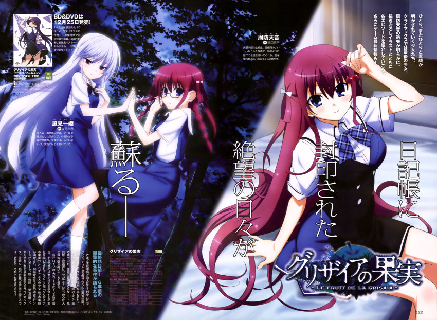 2girls absurdres bed blue_eyes blush braid dress food frontwing glasses grey_hair grisaia_(series) grisaia_no_kajitsu highres kazami_kazuki long_hair multiple_girls official_art pantyhose pink_hair purple_eyes ribbon rustic_girl scan school_uniform smile suou_amane tagme twintails yutani_yousuke