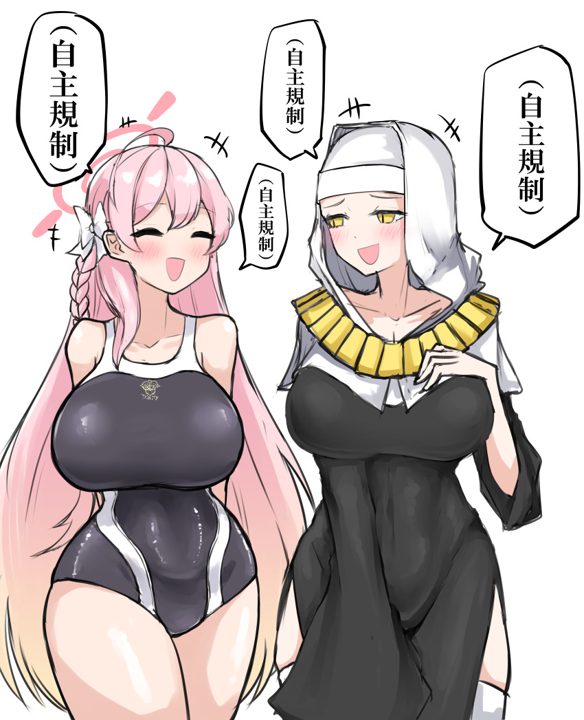 2girls absurdres blue_archive blush braid breasts closed_eyes collarbone cowboy_shot crossover fate/grand_order fate_(series) hair_ribbon halo hanako_(blue_archive) hand_on_own_chest highres hood large_breasts long_hair looking_at_another multiple_girls nubebenbe open_mouth pink_hair ribbon school_swimsuit sessyoin_kiara side_braid speech_bubble swimsuit talking thighhighs trait_connection trinity_general_school_logo trinity_general_school_swimsuit white_background yellow_eyes