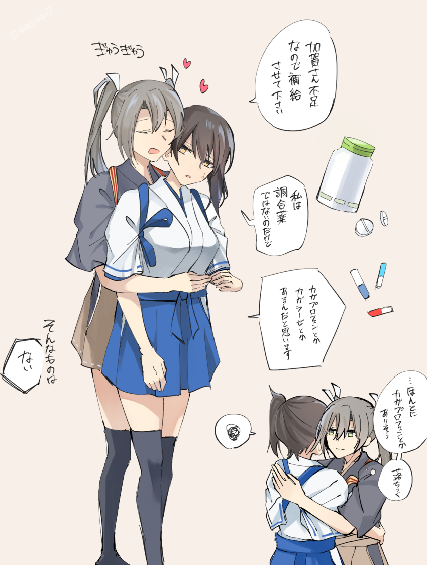 2girls black_legwear blue_hakama blue_skirt breasts brown_eyes brown_hair brown_hakama brown_skirt closed_eyes grey_hair hair_ribbon hakama hakama_short_skirt hakama_skirt heart highres japanese_clothes kaga_(kancolle) kaga_kai_ni_(kancolle) kantai_collection large_breasts long_hair multiple_girls open_mouth pill pink_background ribbon samonasu17 side_ponytail simple_background skirt tasuki thighhighs translation_request twintails white_ribbon yellow_eyes zuikaku_(kancolle)