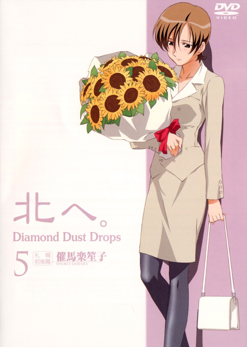 1girl anime_coloring artist_request bag black_pantyhose blush bouquet bow breast_pocket brown_eyes brown_hair brown_skirt brown_suit buttons character_name collarbone collared_suit contrast_collar copyright_name cover dvd_cover dvd_logo english_text flower formal_clothes handbag highres holding holding_bag holding_bouquet kita_e kita_e._diamond_dust_drops lapels logo looking_at_flowers looking_down mixed-language_text notched_lapels numbered official_art pantyhose pocket purple_background red_bow saibara_shouko_(kita_e) short_hair simple_background skirt skirt_set skirt_suit solo split_mouth suit sunflower third-party_source title white_background white_bag wispy_bangs