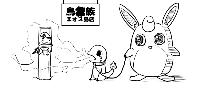 bird breath_weapon breathing_fire burning_at_the_stake charizard collar crying fire flame-tipped_tail fletchling full_body gen_1_pokemon gen_6_pokemon greyscale happy holding holding_leash japanese_text leash looking_at_another maki_(letusgomaki) monochrome nintendo open_mouth pokemon pokemon_(creature) pokemon_unite rope sad sign simple_background sketch smile standing tail tears tied_to_stake translation_request white_background wigglytuff