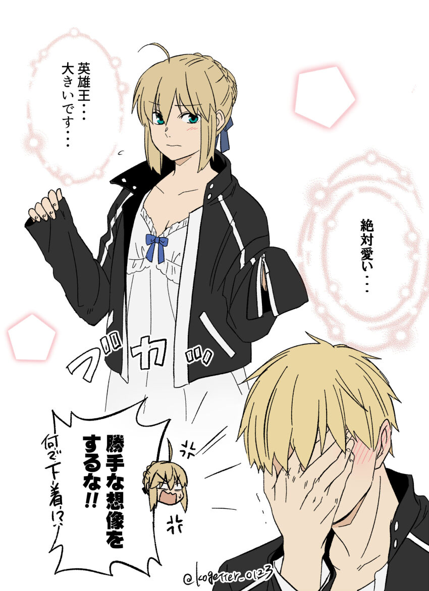 1boy 1girl ahoge anger_vein artoria_pendragon_(fate) blonde_hair blush braid bun_with_braided_base commentary_request cosplay covering_face dress fate/stay_night fate_(series) gilgamesh_(fate) gilgamesh_(immoral_biker_jacket)_(fate) gilgamesh_(immoral_biker_jacket)_(fate)_(cosplay) hair_bun highres light_frown moonlight_0423 pentagon_(shape) saber_(fate) single_hair_bun sleeves_past_wrists sweatdrop translation_request white_dress